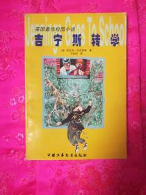 萌犬找不同